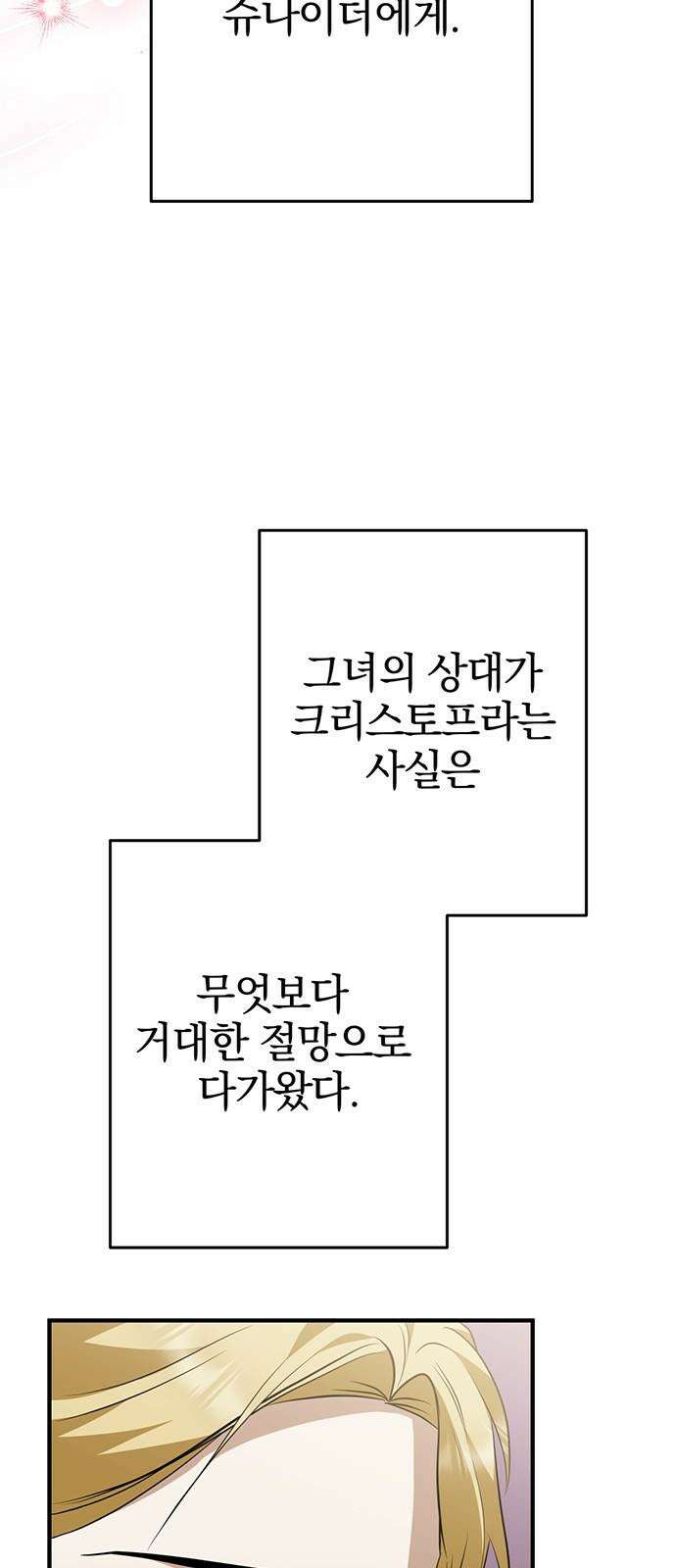 당신의 용서를 구합니다 16화 13