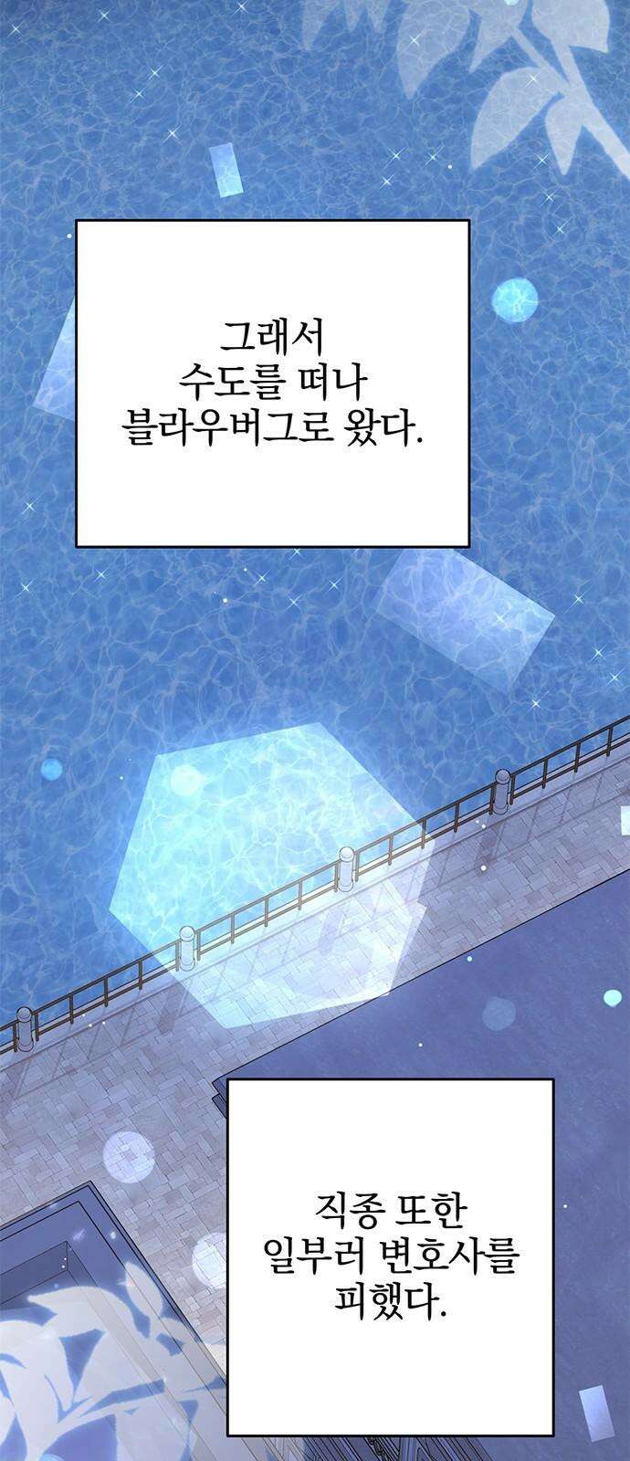 당신의 용서를 구합니다 16화 17