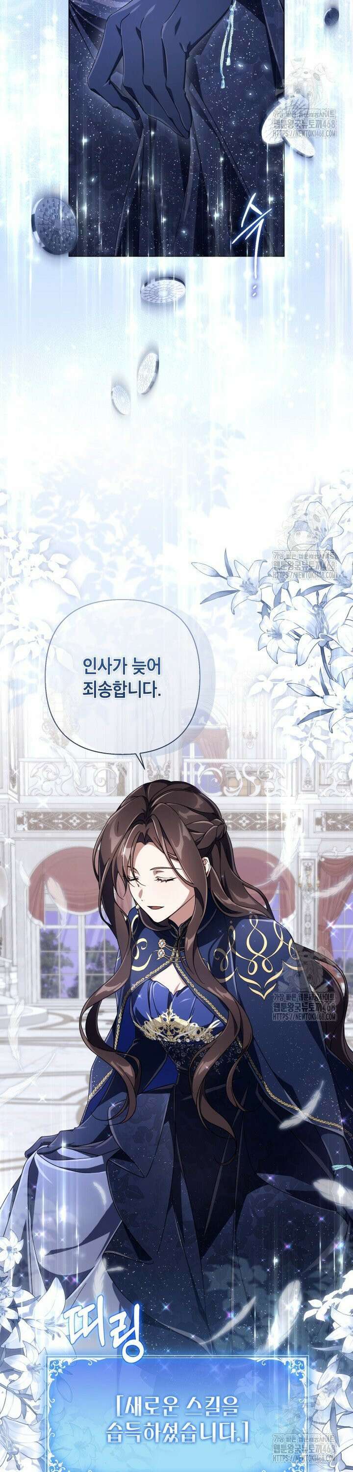 BJ악역영애 10화 3