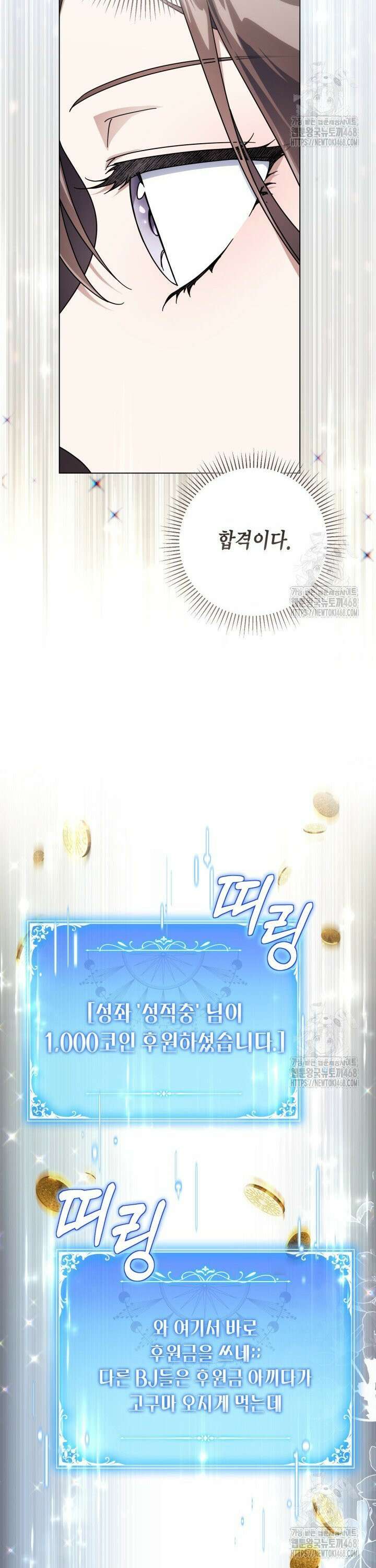 BJ악역영애 10화 9