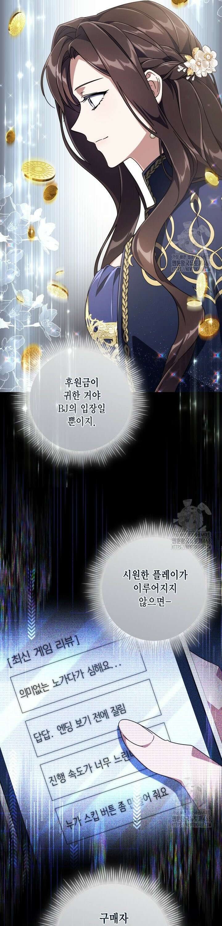BJ악역영애 10화 10