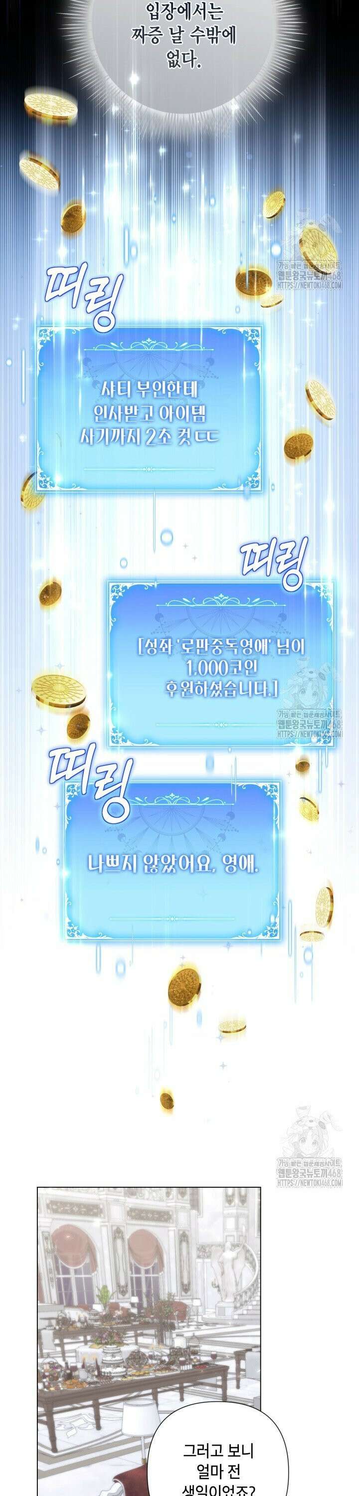 BJ악역영애 10화 11