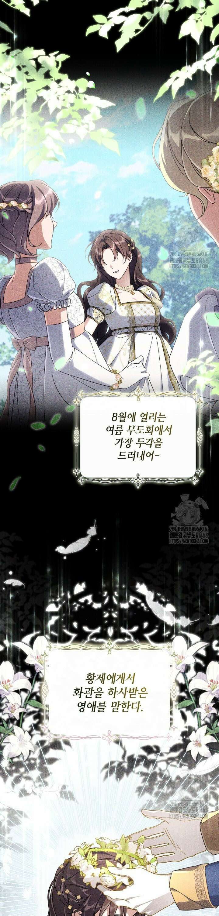 BJ악역영애 10화 16