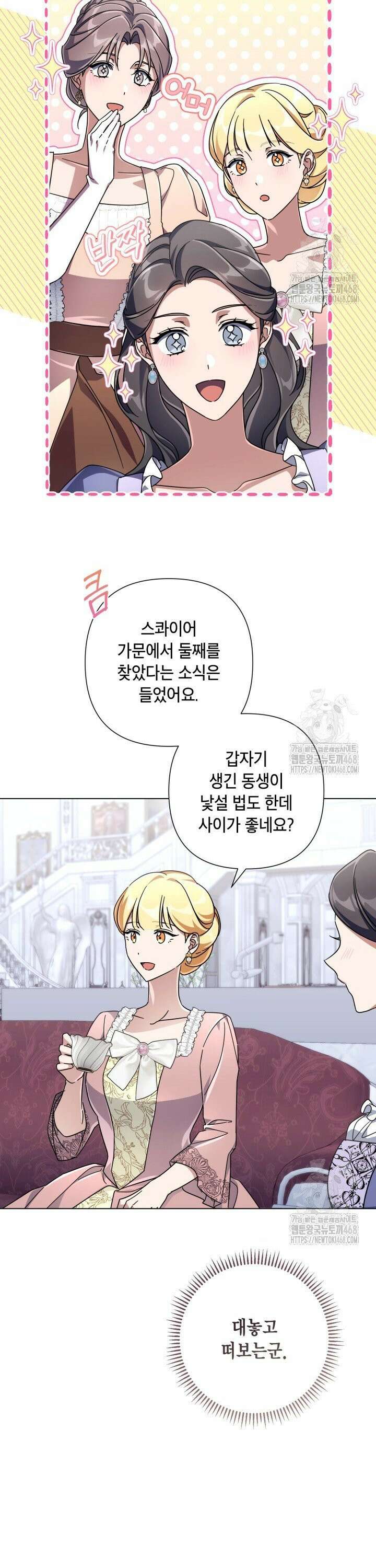 BJ악역영애 10화 20