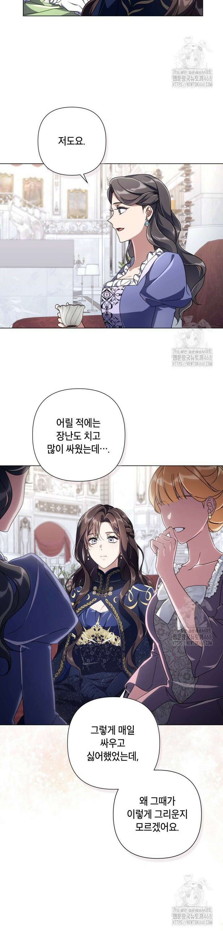 BJ악역영애 10화 24