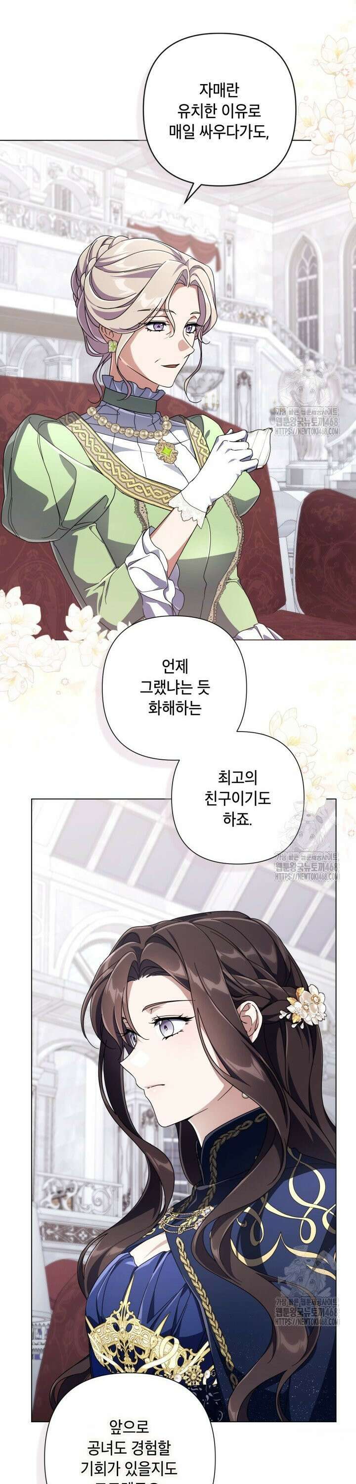 BJ악역영애 10화 25