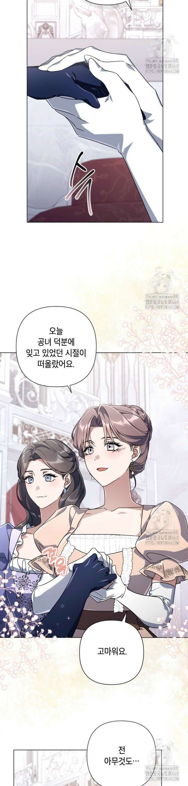 BJ악역영애 10화 27