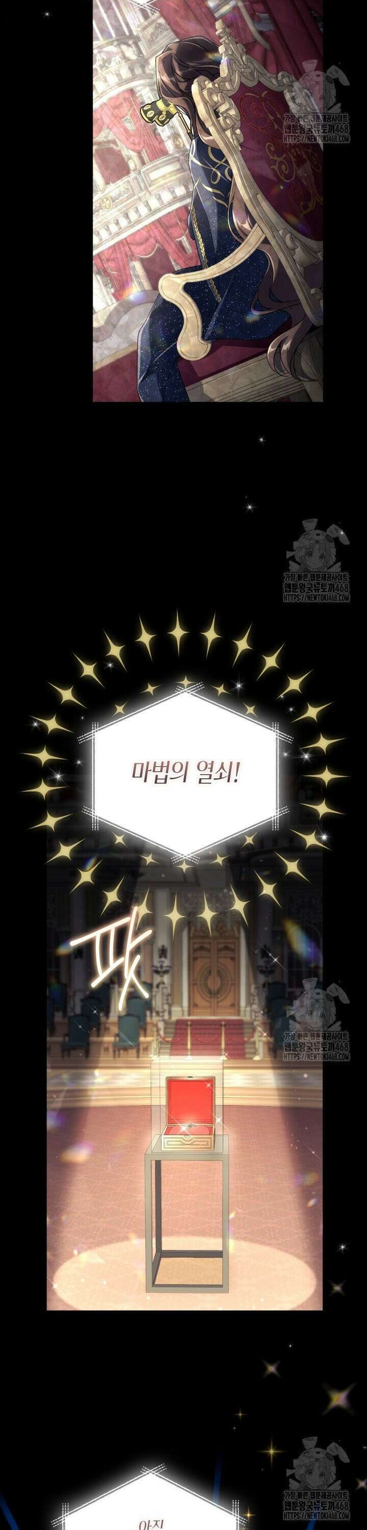 BJ악역영애 10화 30