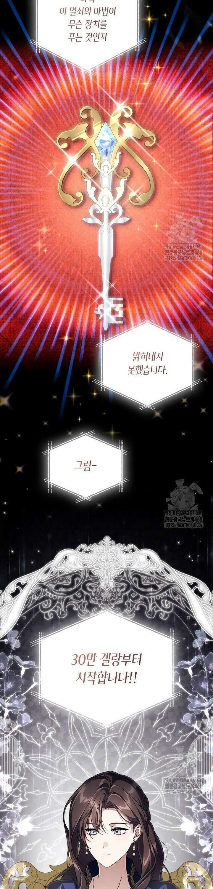 BJ악역영애 10화 31