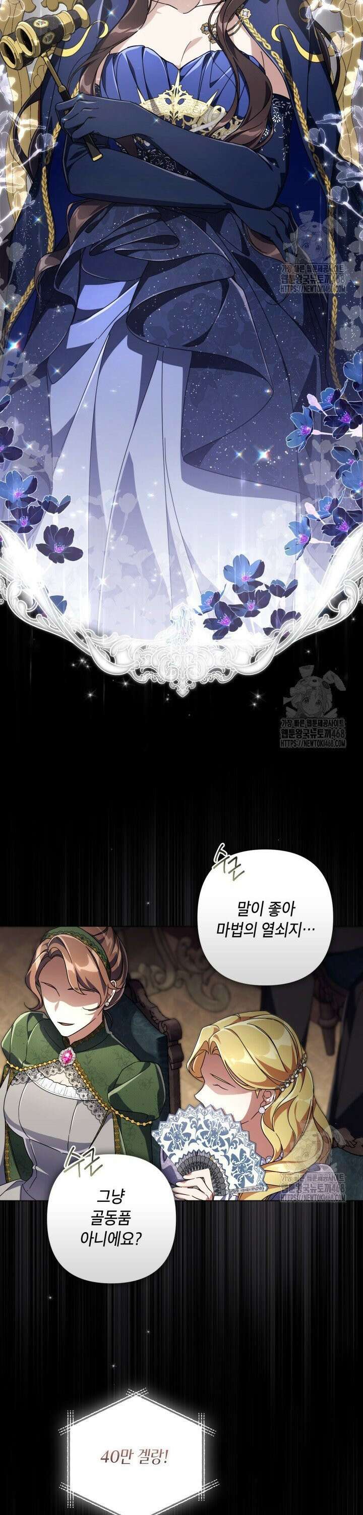 BJ악역영애 10화 32