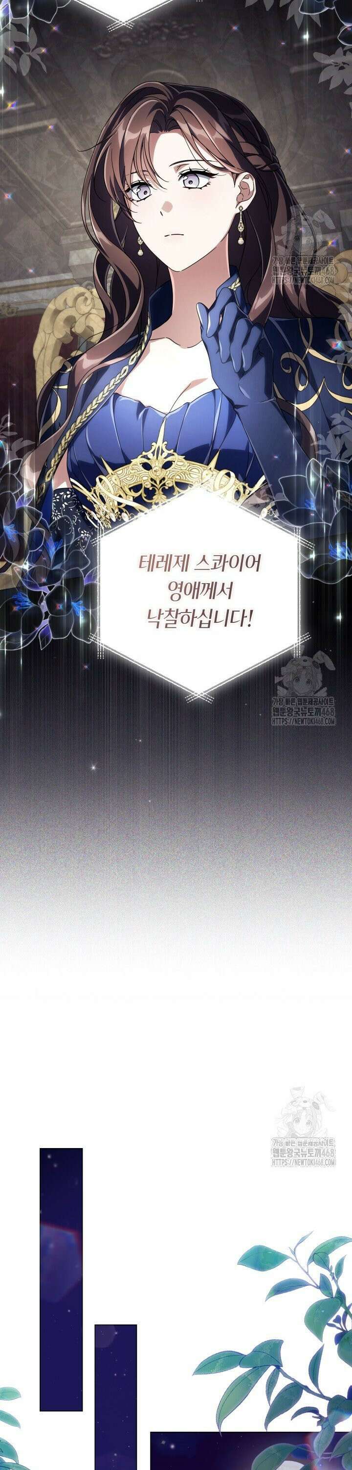 BJ악역영애 10화 35