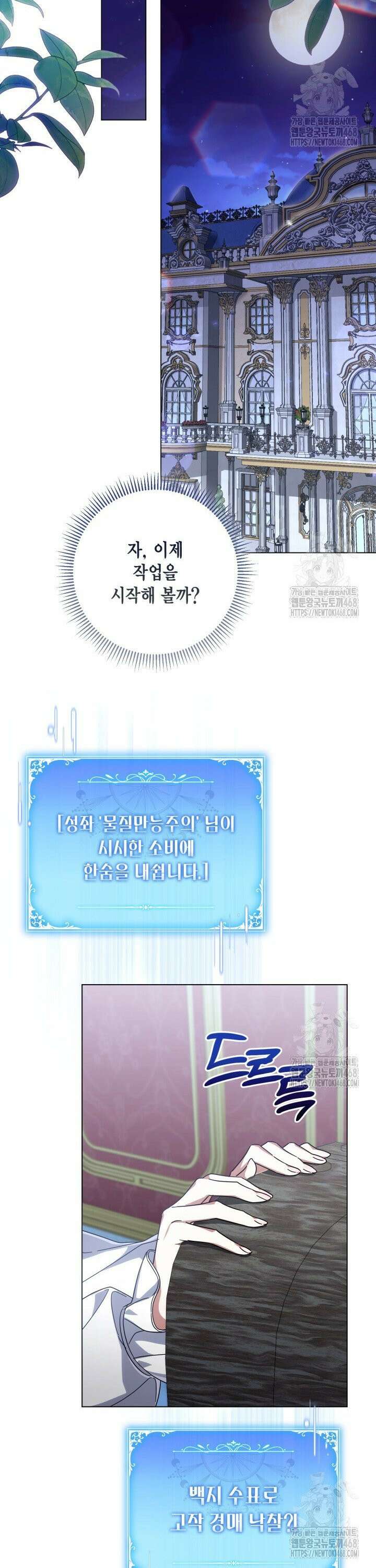 BJ악역영애 10화 36