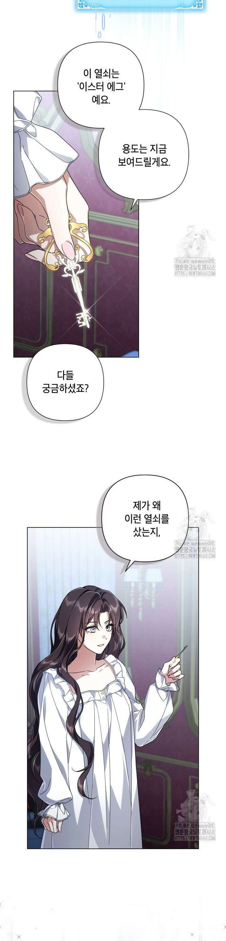 BJ악역영애 10화 37