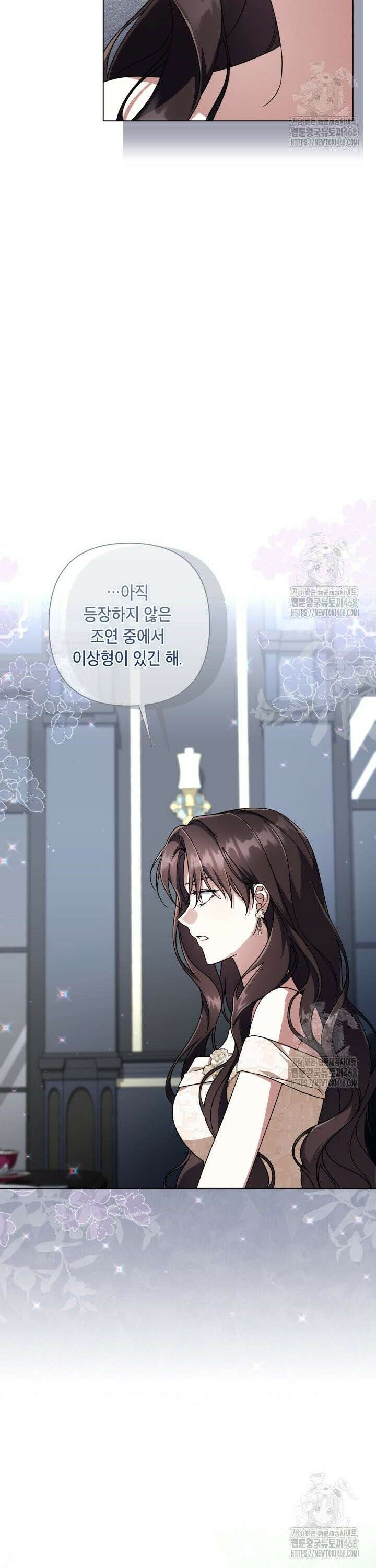 BJ악역영애 16화 3