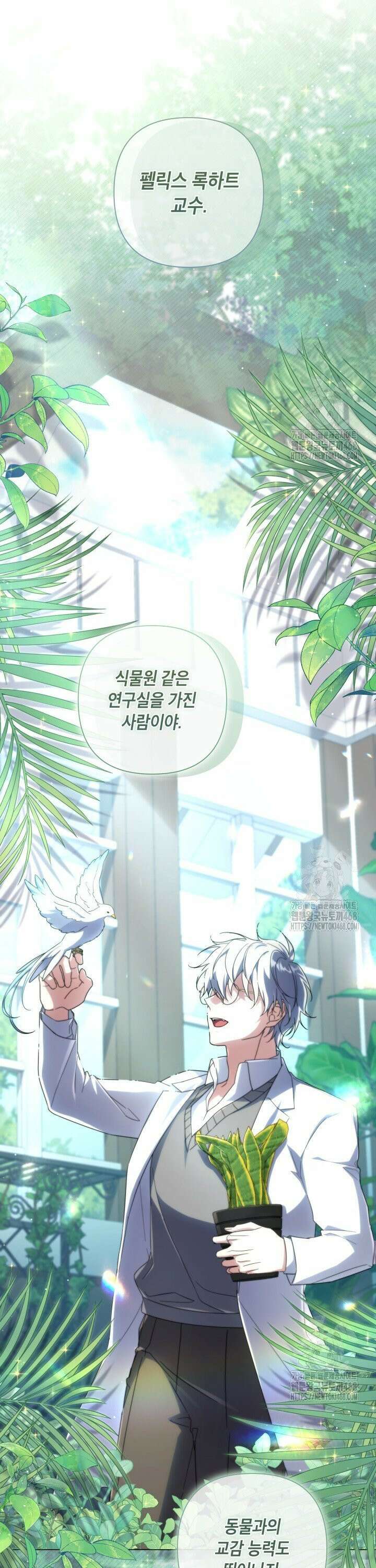 BJ악역영애 16화 4