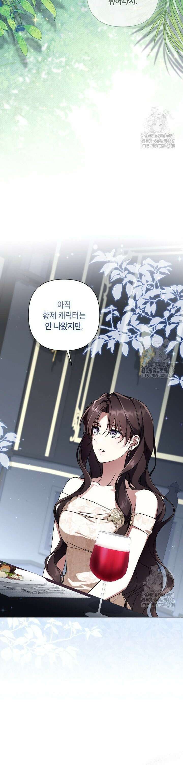 BJ악역영애 16화 5