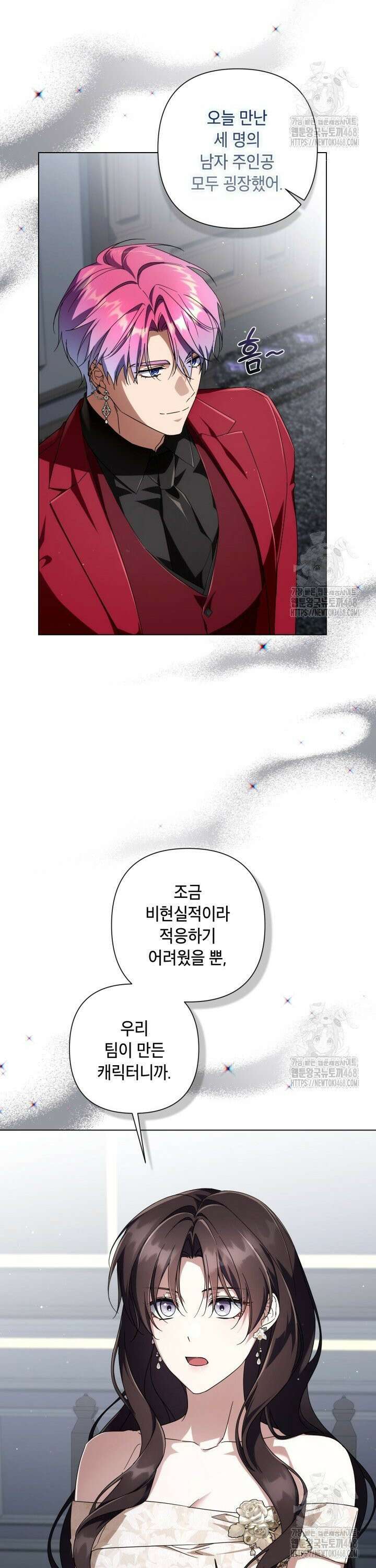 BJ악역영애 16화 6