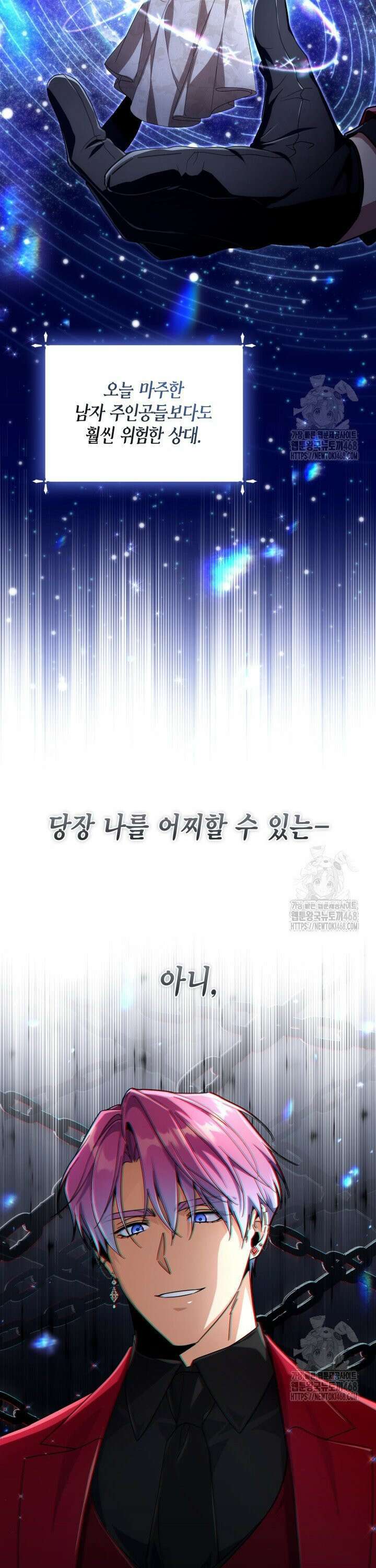 BJ악역영애 16화 10