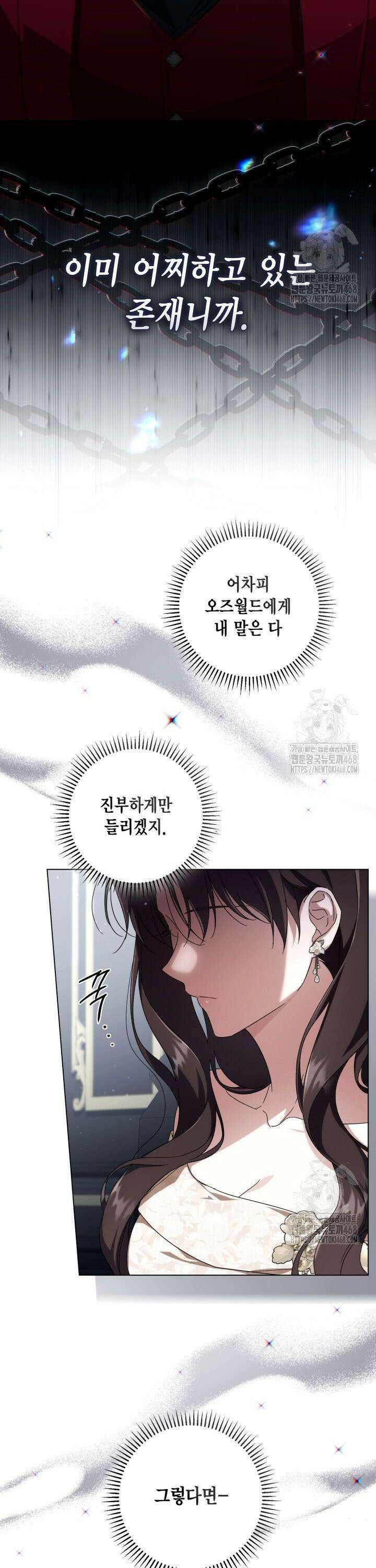 BJ악역영애 16화 11