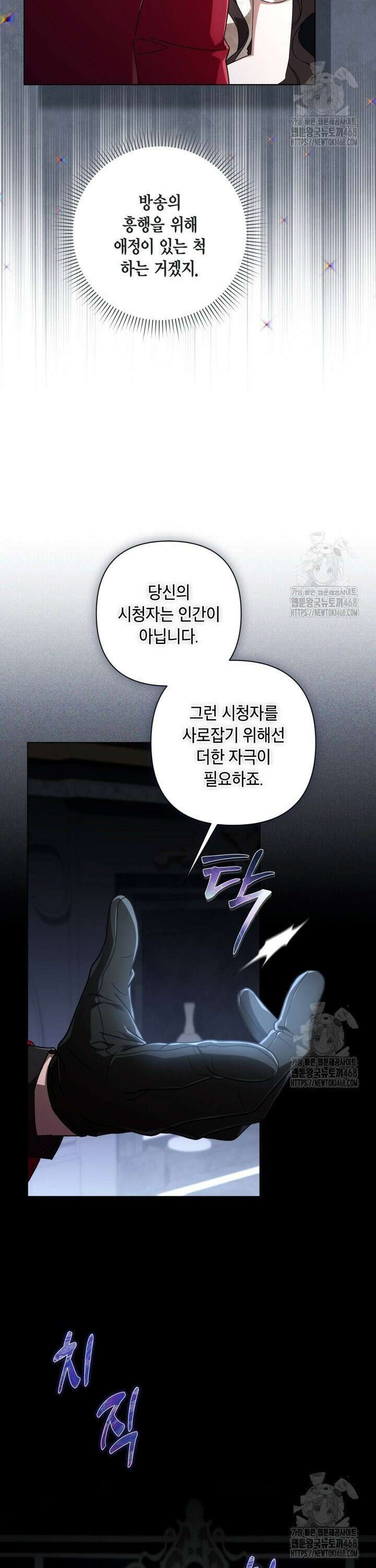BJ악역영애 16화 21