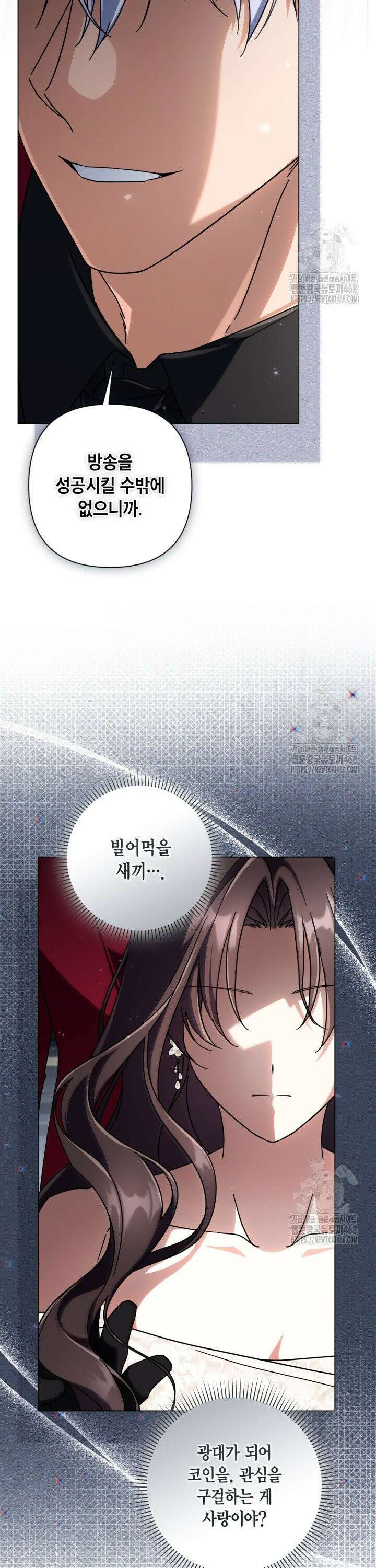 BJ악역영애 16화 26