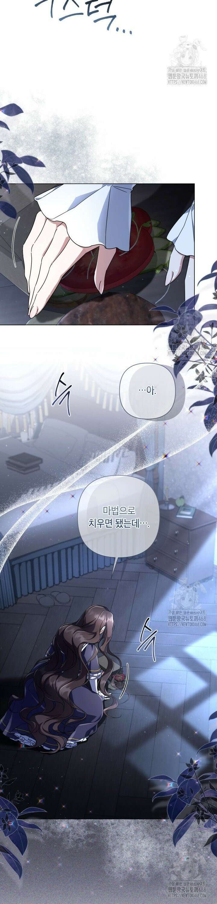 BJ악역영애 16화 42