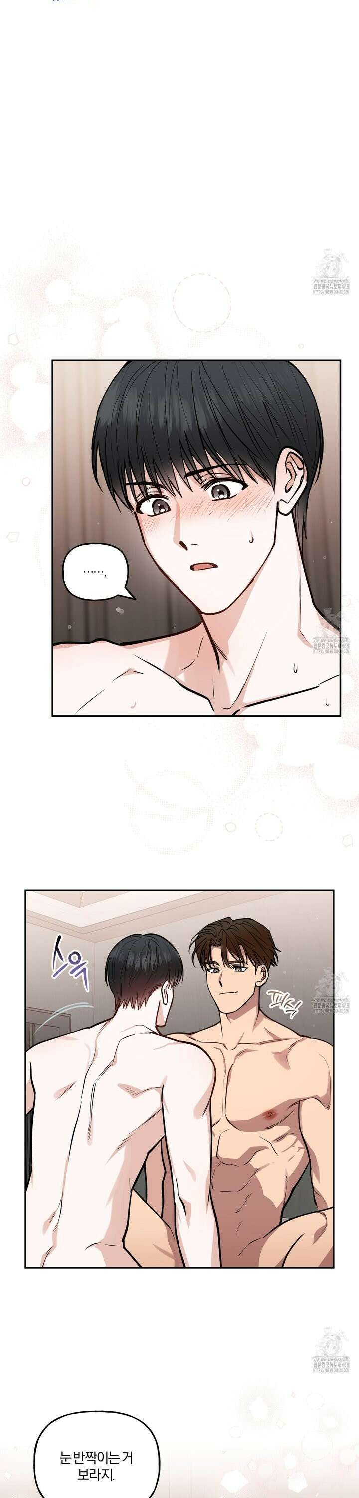 하프라인 14화 2