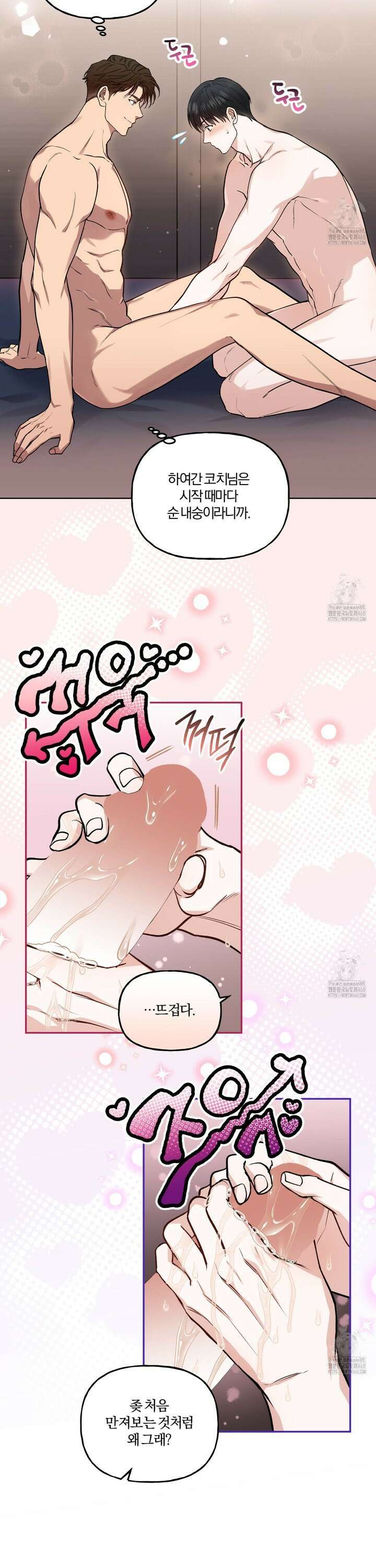 하프라인 14화 3