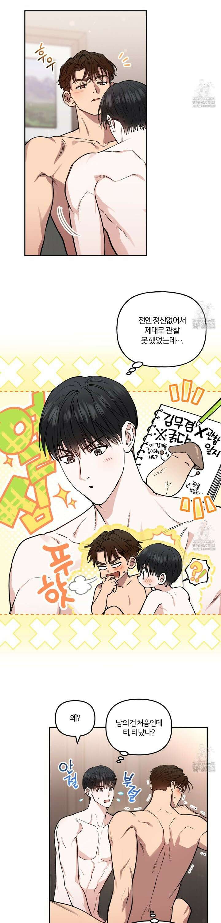 하프라인 14화 4