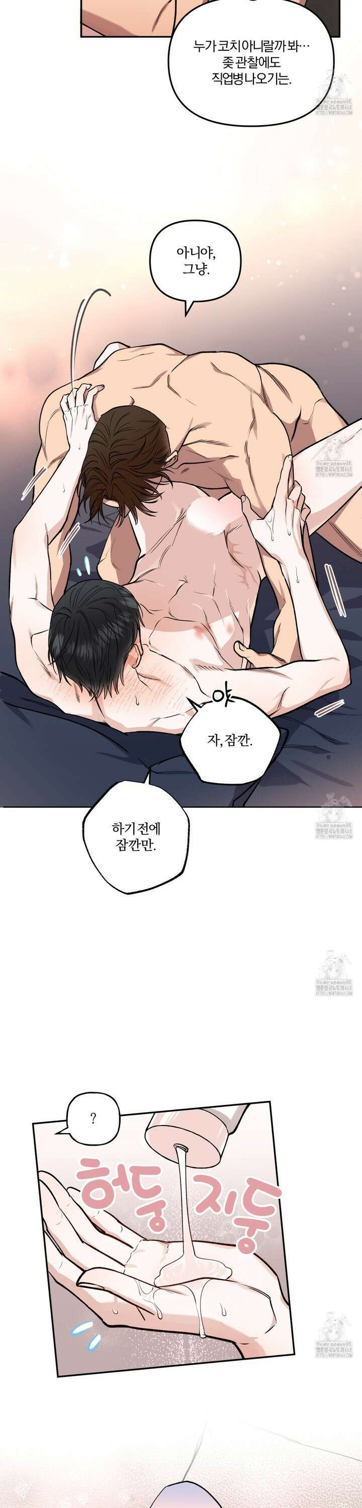 하프라인 14화 5
