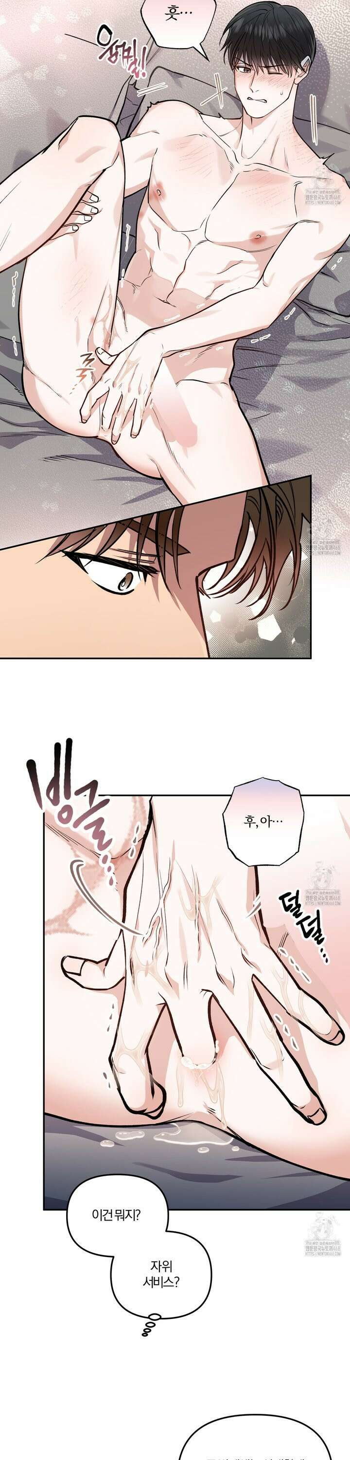 하프라인 14화 6