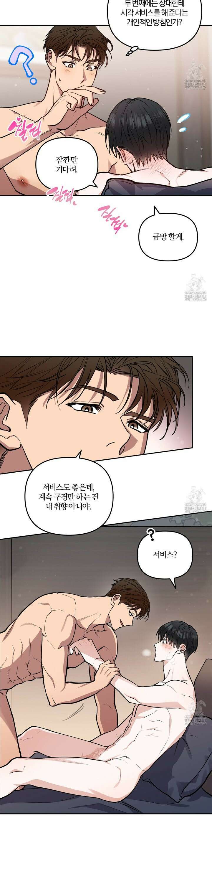 하프라인 14화 7