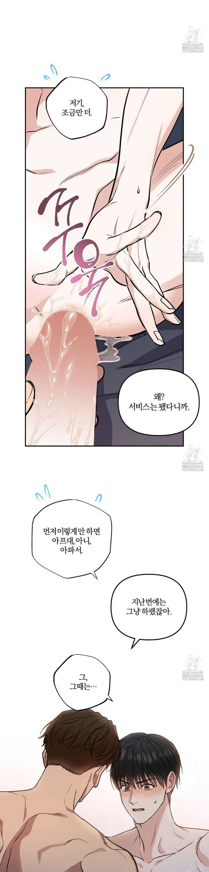 하프라인 14화 8