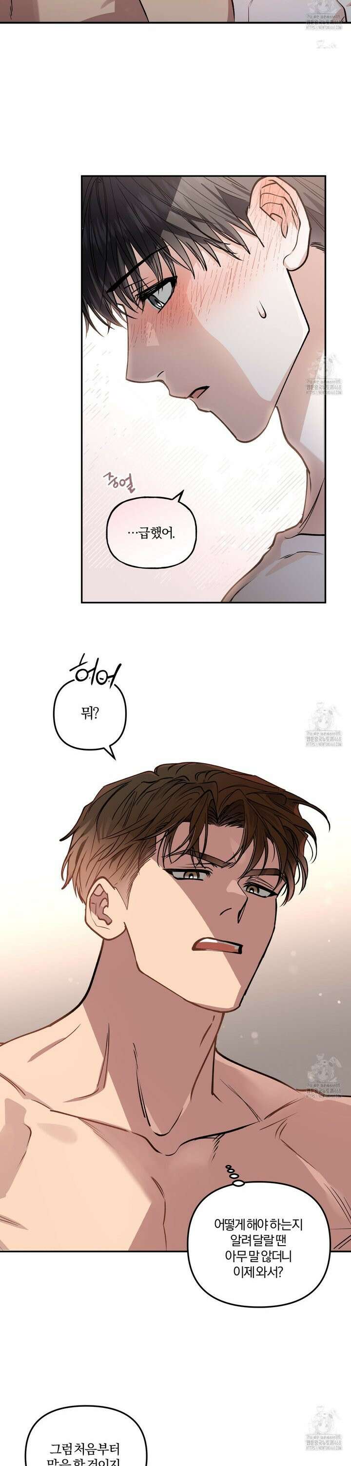 하프라인 14화 9