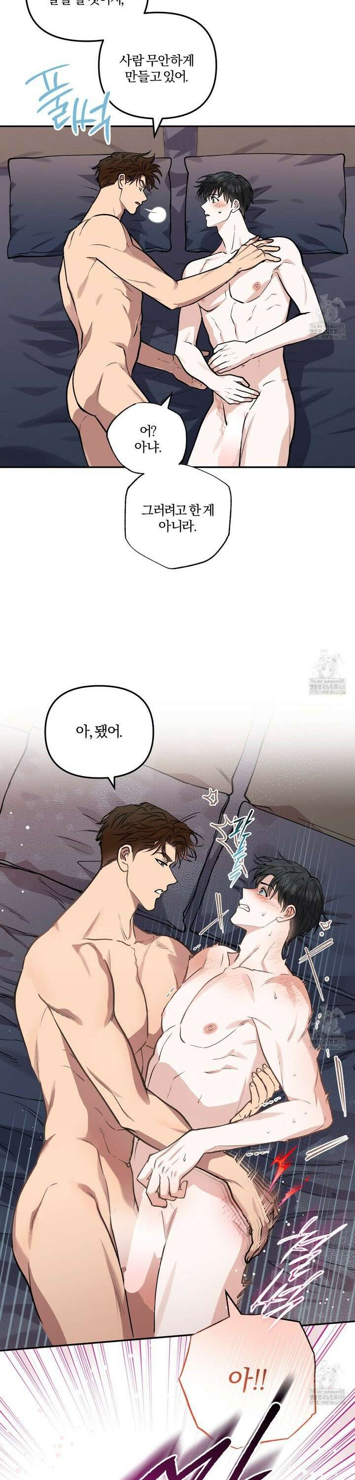 하프라인 14화 10