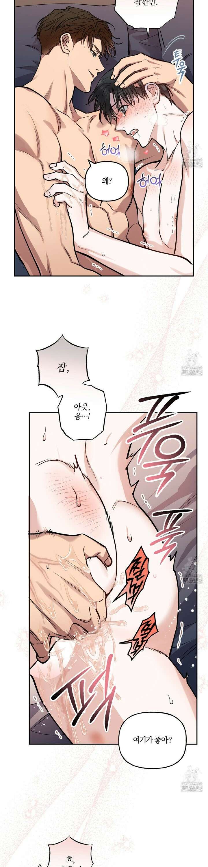 하프라인 14화 13