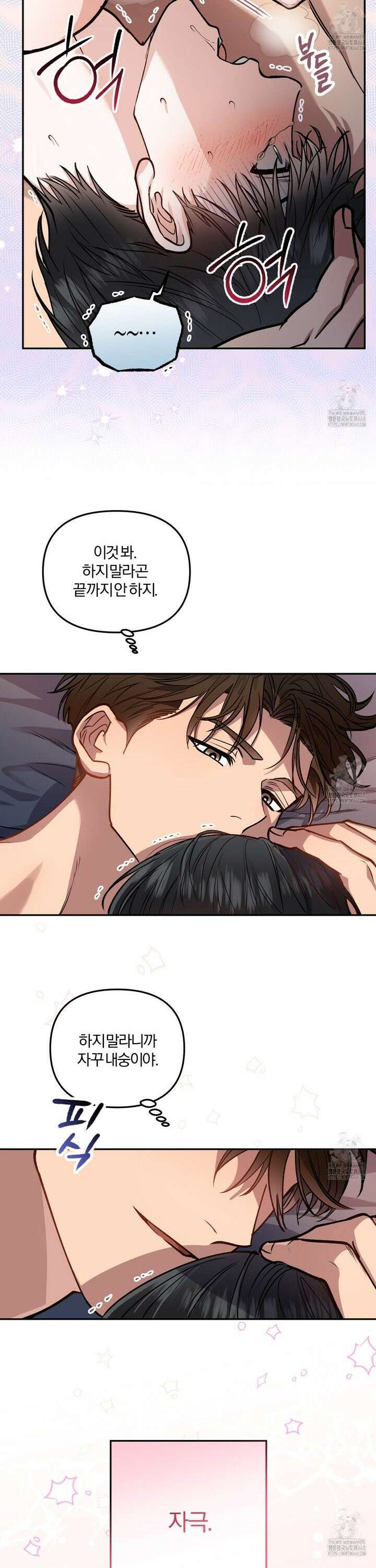 하프라인 14화 16
