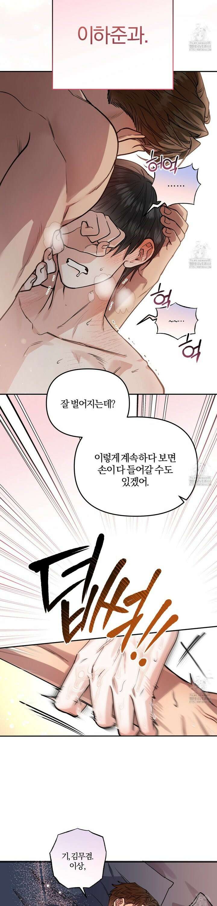 하프라인 14화 19