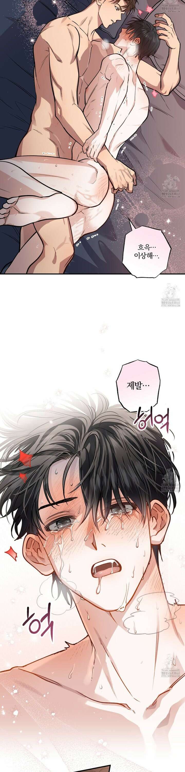 하프라인 14화 20