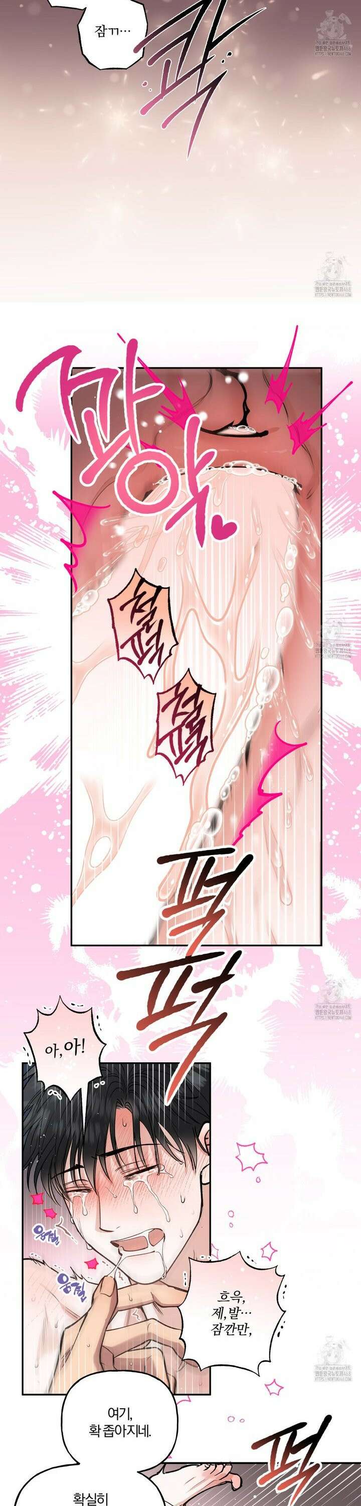 하프라인 14화 23