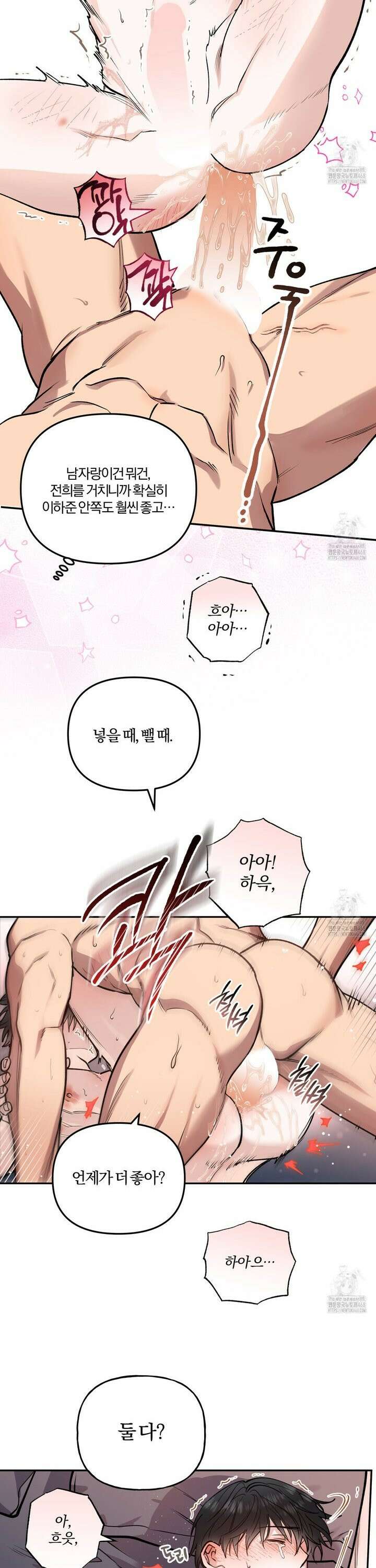 하프라인 14화 25