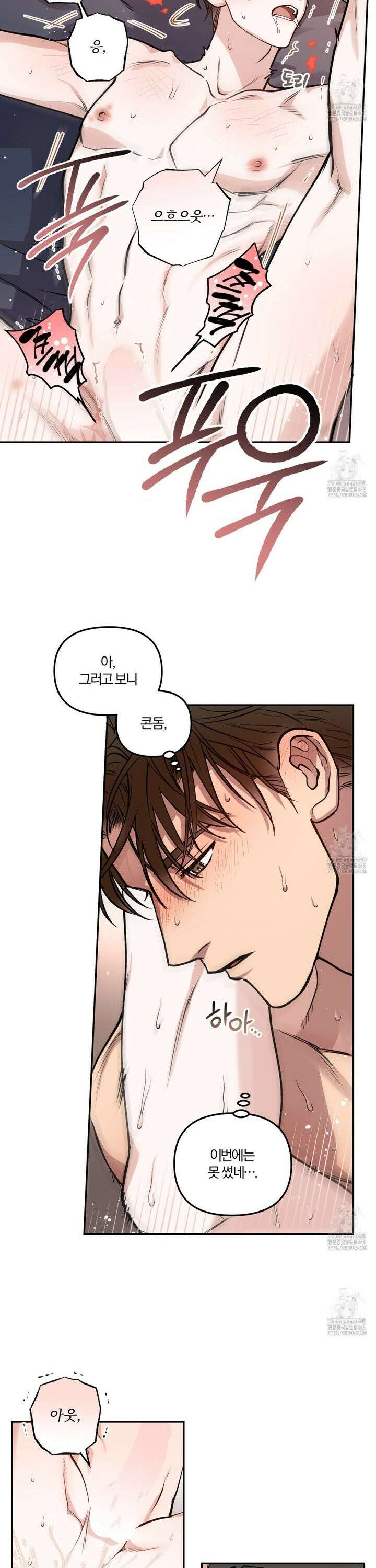 하프라인 14화 26