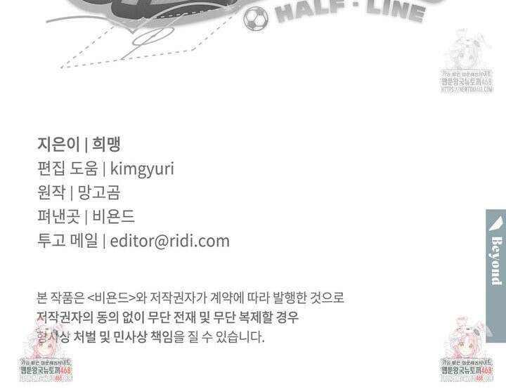 하프라인 14화 30