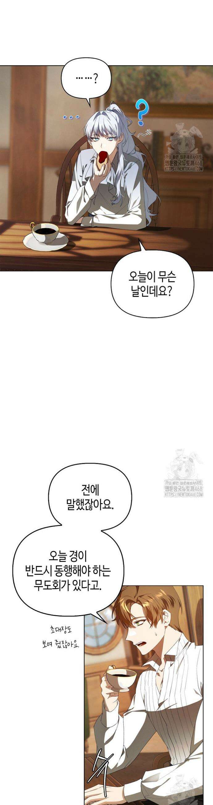 새를 잊은 마녀에게 15화 2
