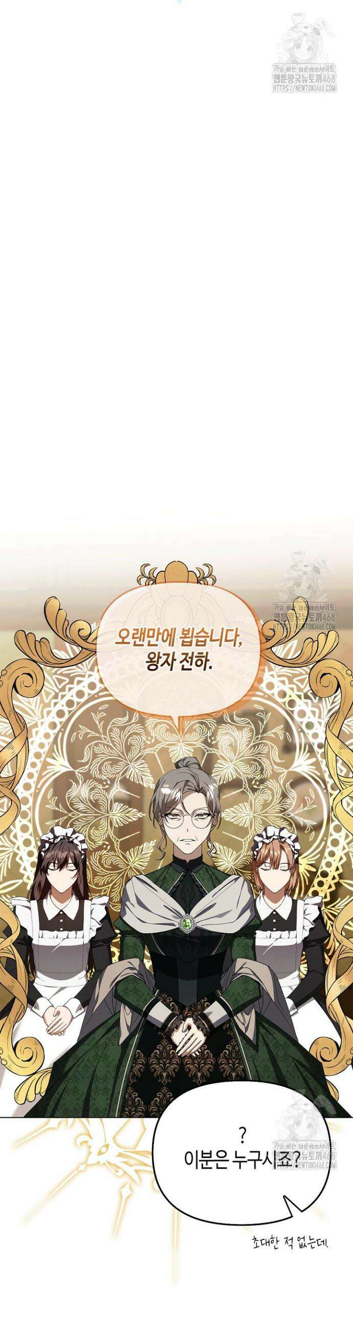 새를 잊은 마녀에게 15화 7