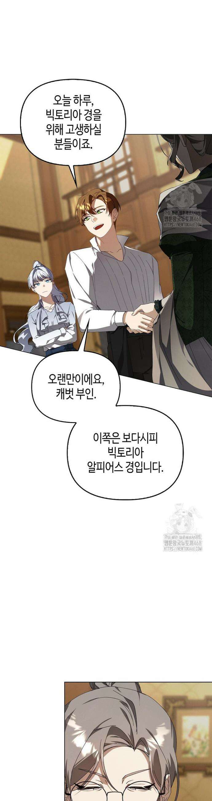 새를 잊은 마녀에게 15화 8