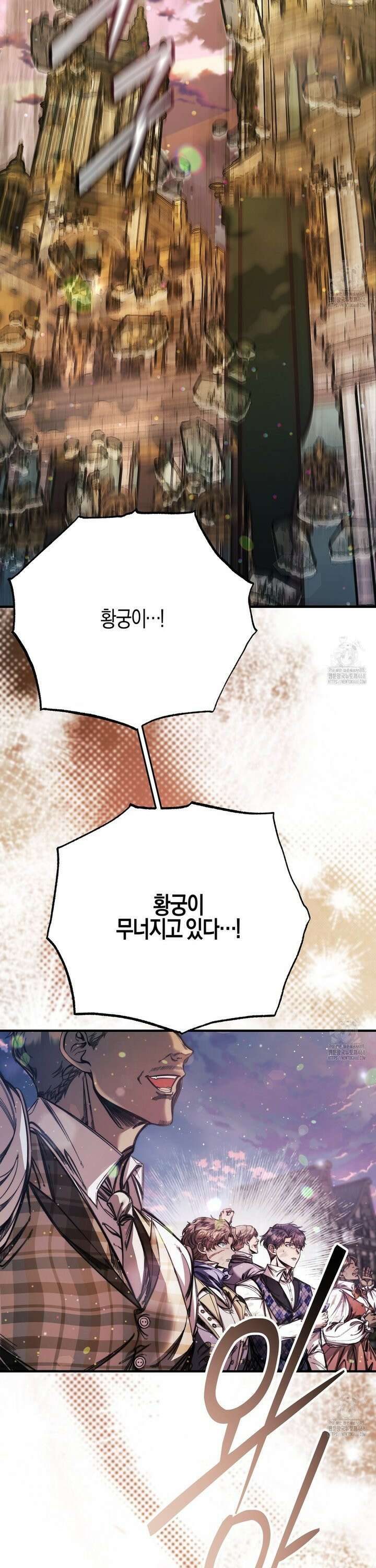 샬롯의 수레바퀴 86화 [완결] 2