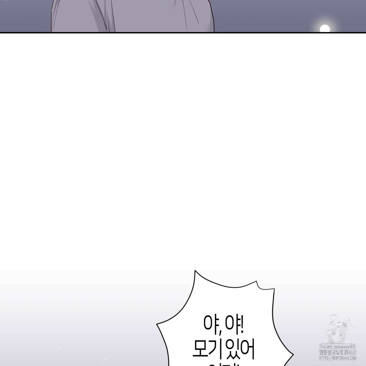 알파친구 51화 6