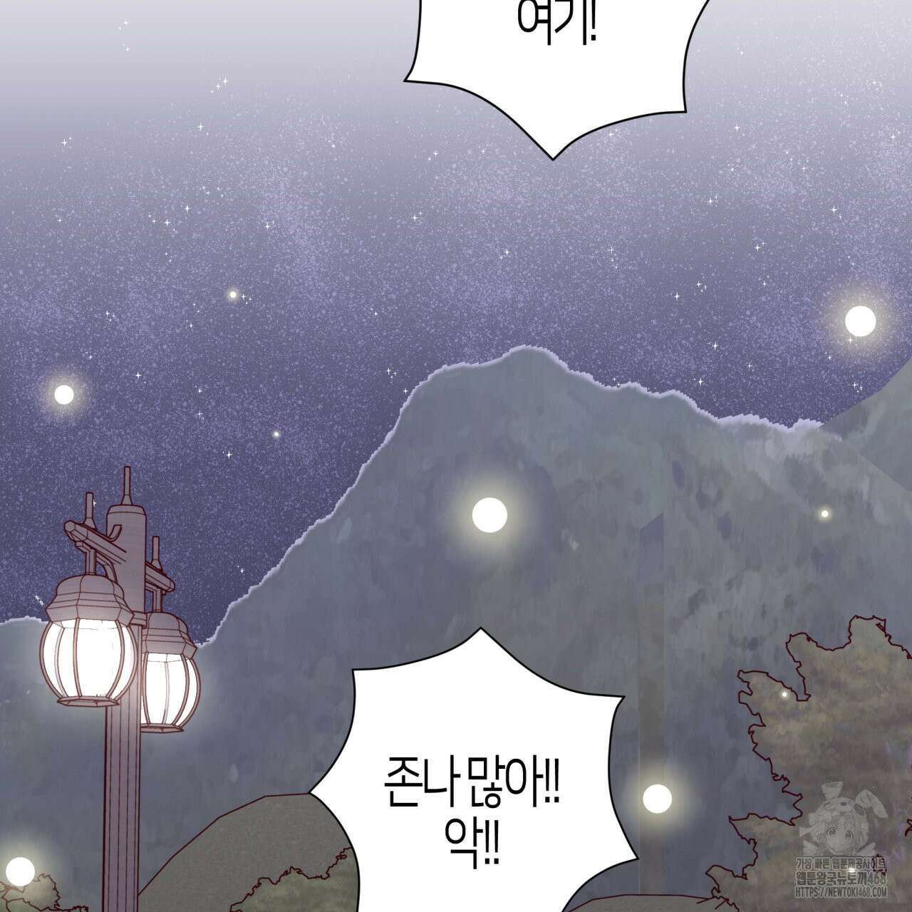 알파친구 51화 7