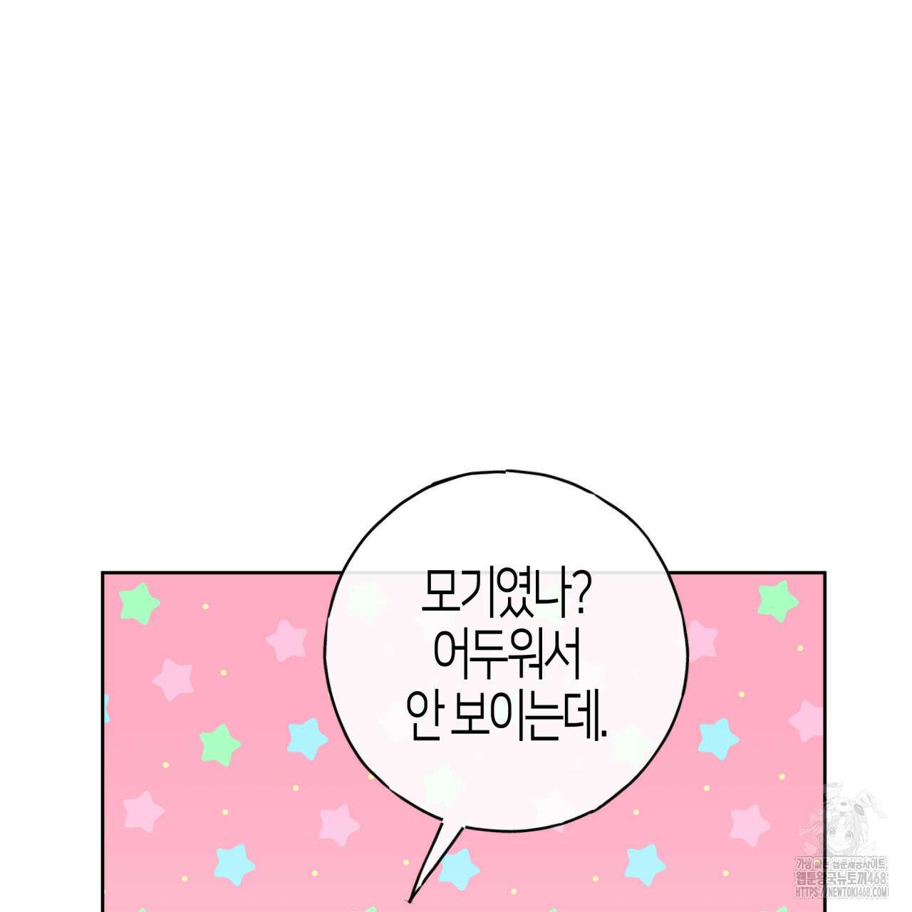 알파친구 51화 3